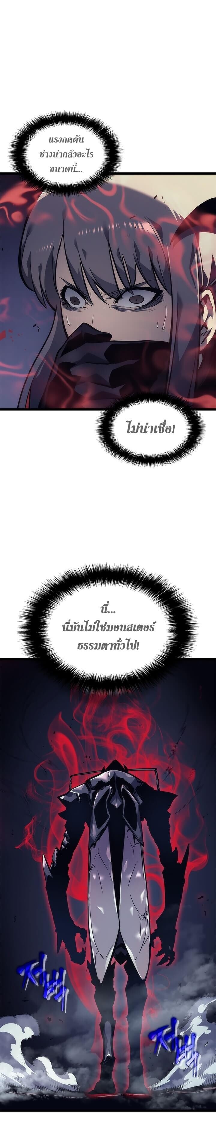 Solo Leveling โซโล่เลเวลลิ่ง ตอนที่ 99 หน้า 4