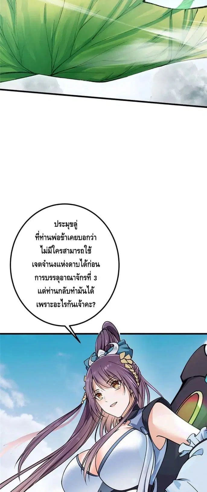 Keep A Low Profile ตอนที่ 62 หน้า 17