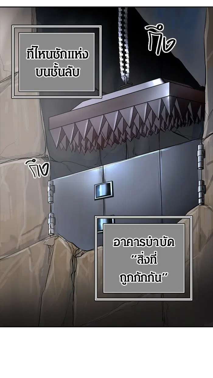 Tower of God ตอนที่ 344 หน้า 150