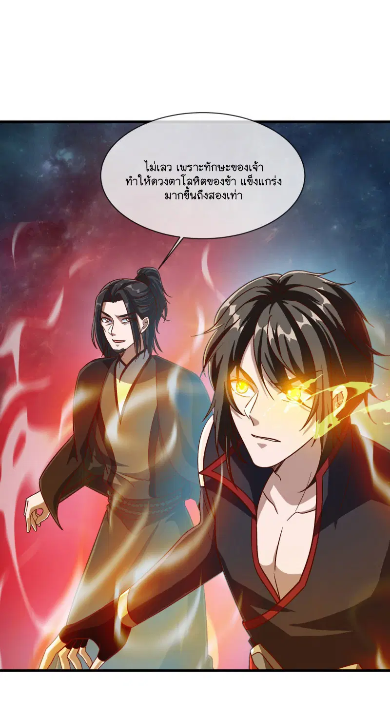 Peerless Battle Spirit ตอนที่ 593 หน้า 47