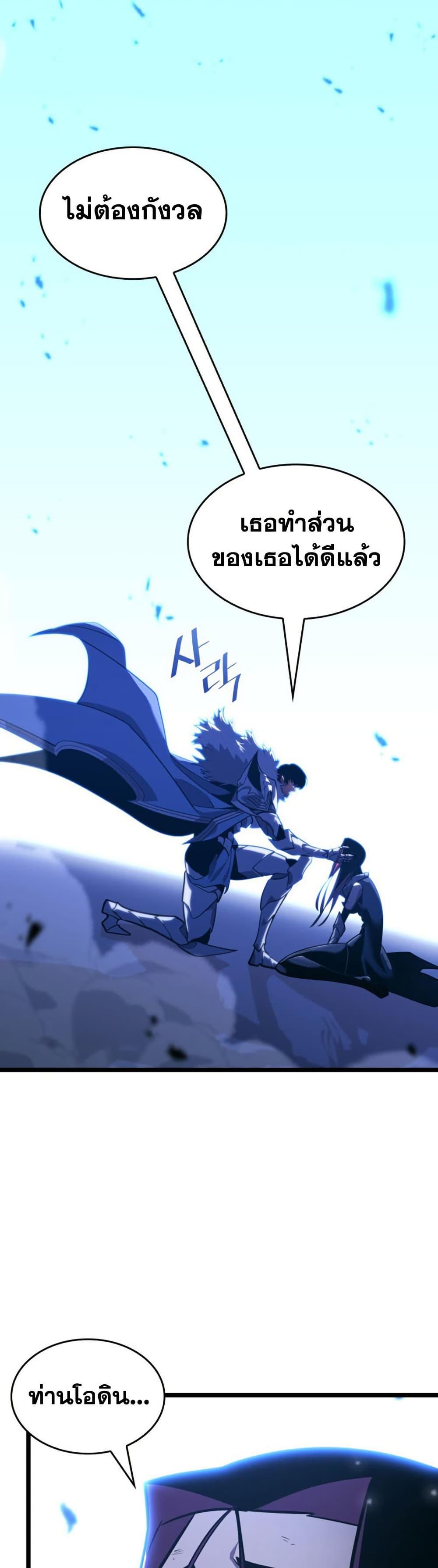 Return of the SSS-Class Ranker ตอนที่ 179 หน้า 12
