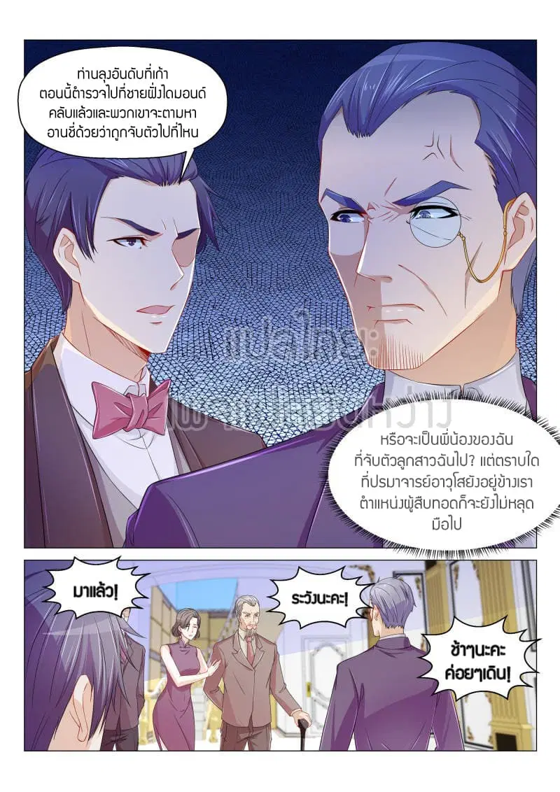 Rebirth Of The Urban Immortal Cultivator ตอนที่ 164 หน้า 7
