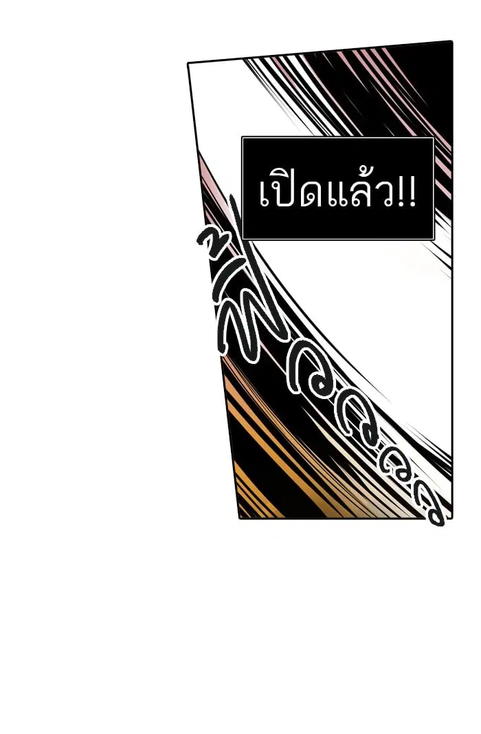 Tower of God ตอนที่ 305 หน้า 86