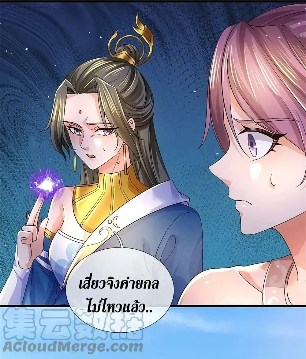 Sky Sword God ตอนที่ 614.1 หน้า 17
