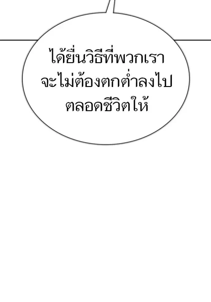 Tower of God ตอนที่ 632 หน้า 175