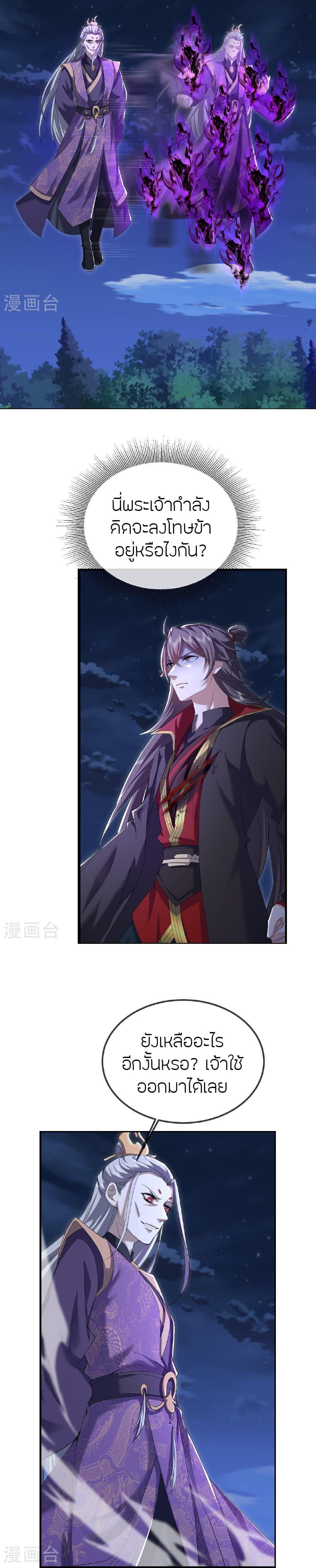 Banished Disciple’s Counterattack ราชาอมตะผู้ถูกขับไล่ ตอนที่ 499 หน้า 16