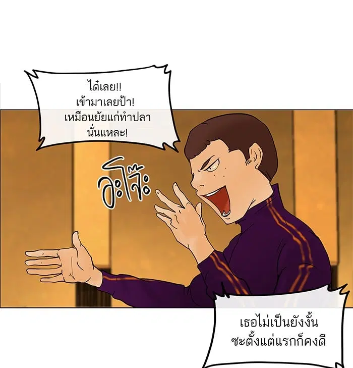 Tower of God ตอนที่ 17 หน้า 51