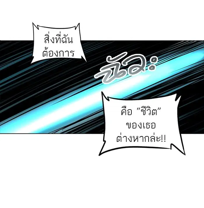 Tower of God ตอนที่ 271 หน้า 70