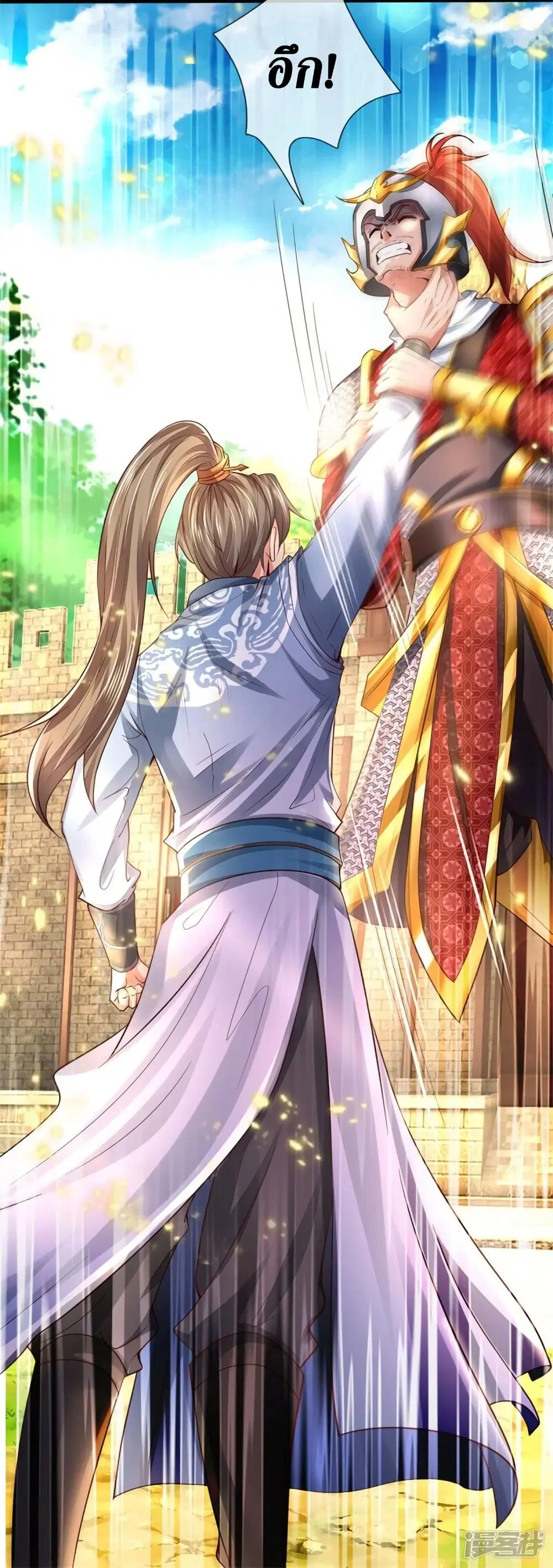 Sky Sword God ตอนที่ 534 หน้า 32