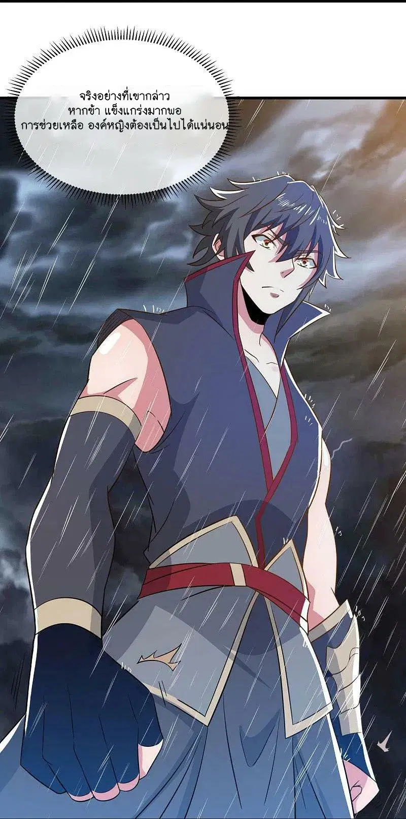 Peerless Battle Spirit ตอนที่ 580 หน้า 8