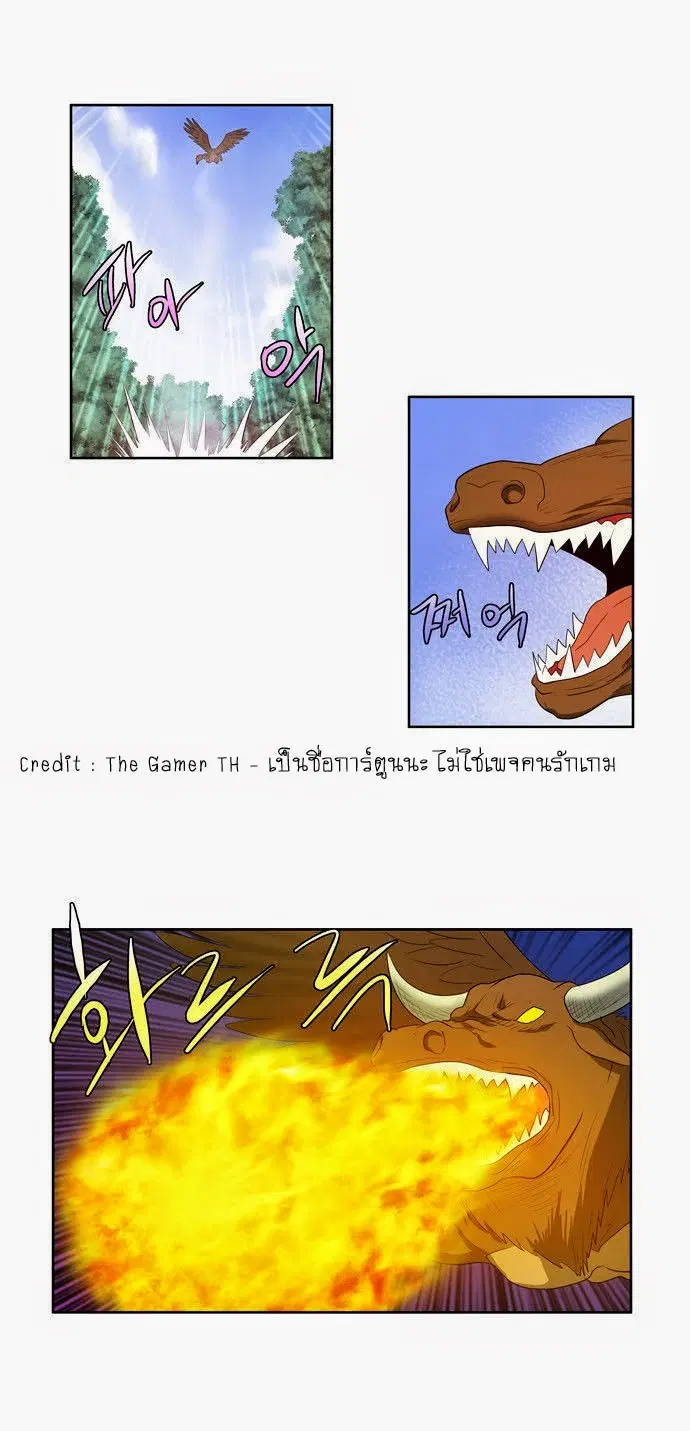 The Gamer ตอนที่ 72 หน้า 8