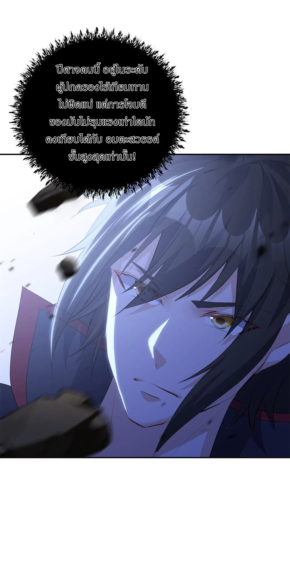 Peerless Battle Spirit ตอนที่ 707 หน้า 19