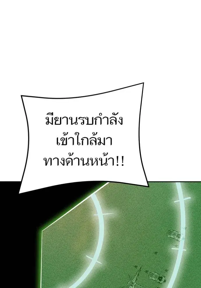 Tower of God ตอนที่ 652 หน้า 23
