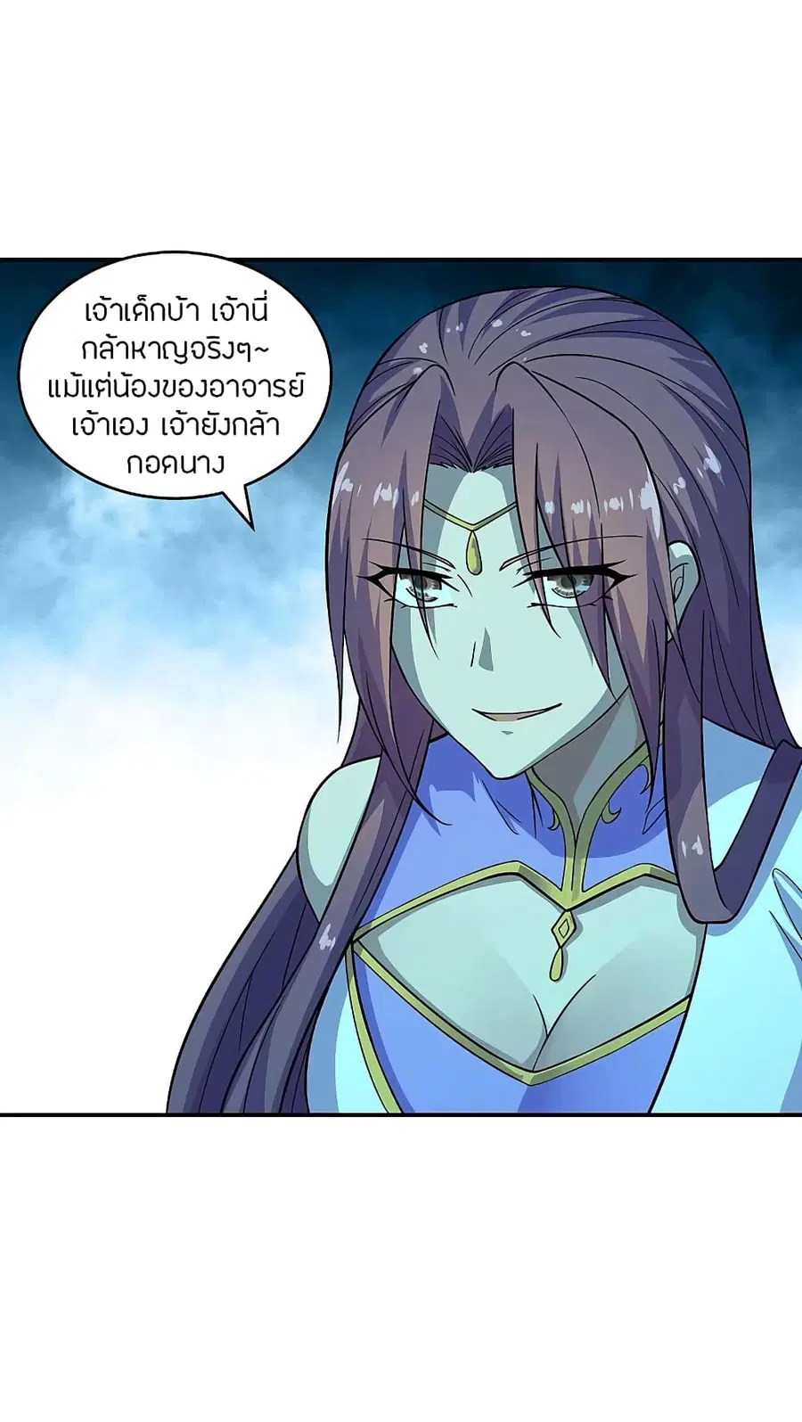 Banished Disciple’s Counterattack ราชาอมตะผู้ถูกขับไล่ ตอนที่ 200 หน้า 23