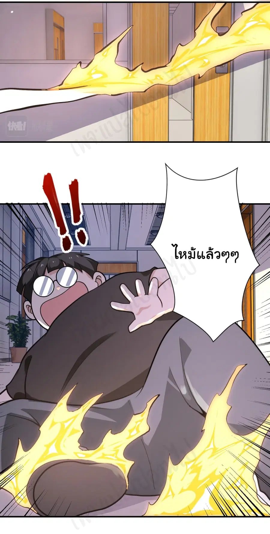 Apocalyptic Super System ตอนที่ 256 หน้า 11