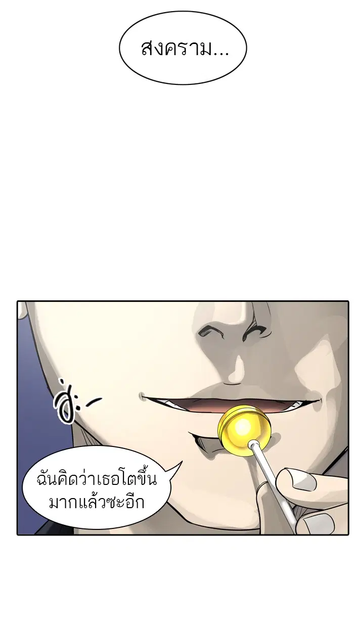 Tower of God ตอนที่ 390 หน้า 10