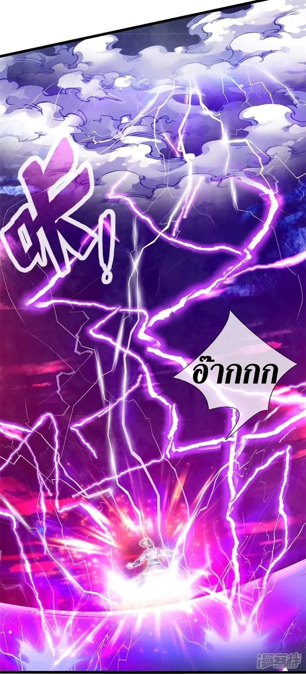 Sky Sword God ตอนที่ 451 หน้า 42