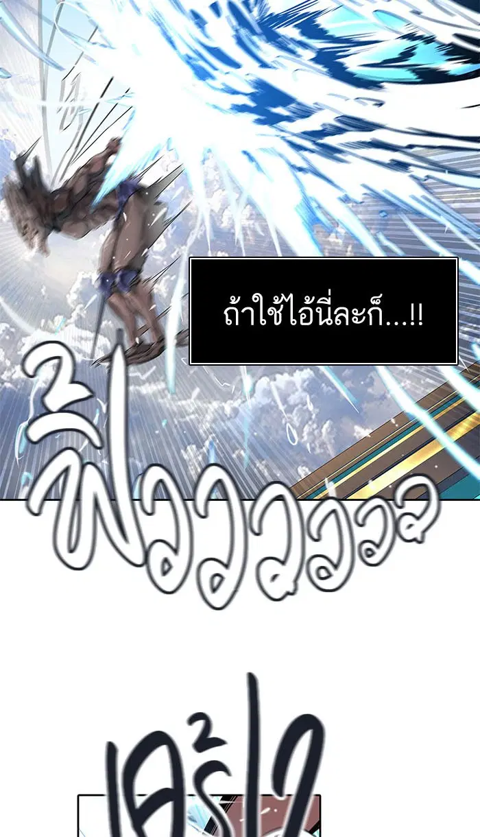Tower of God ตอนที่ 490 หน้า 99