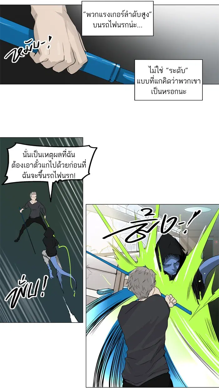 Tower of God ตอนที่ 195 หน้า 34