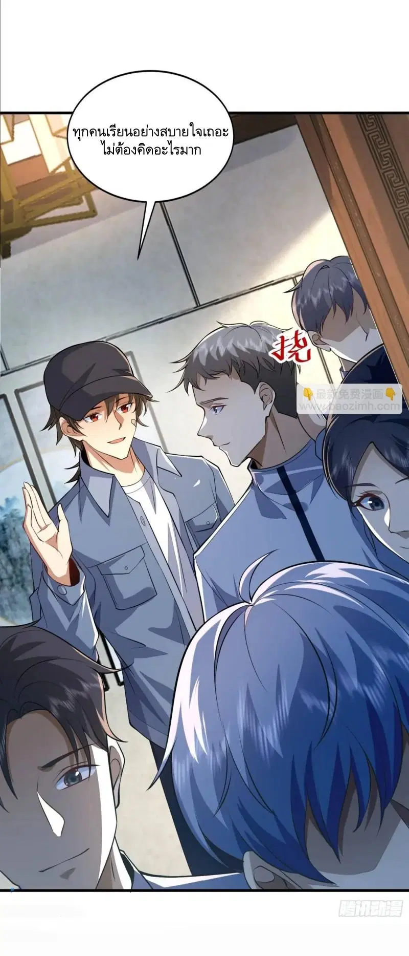 The First Order ตอนที่ 330 หน้า 8