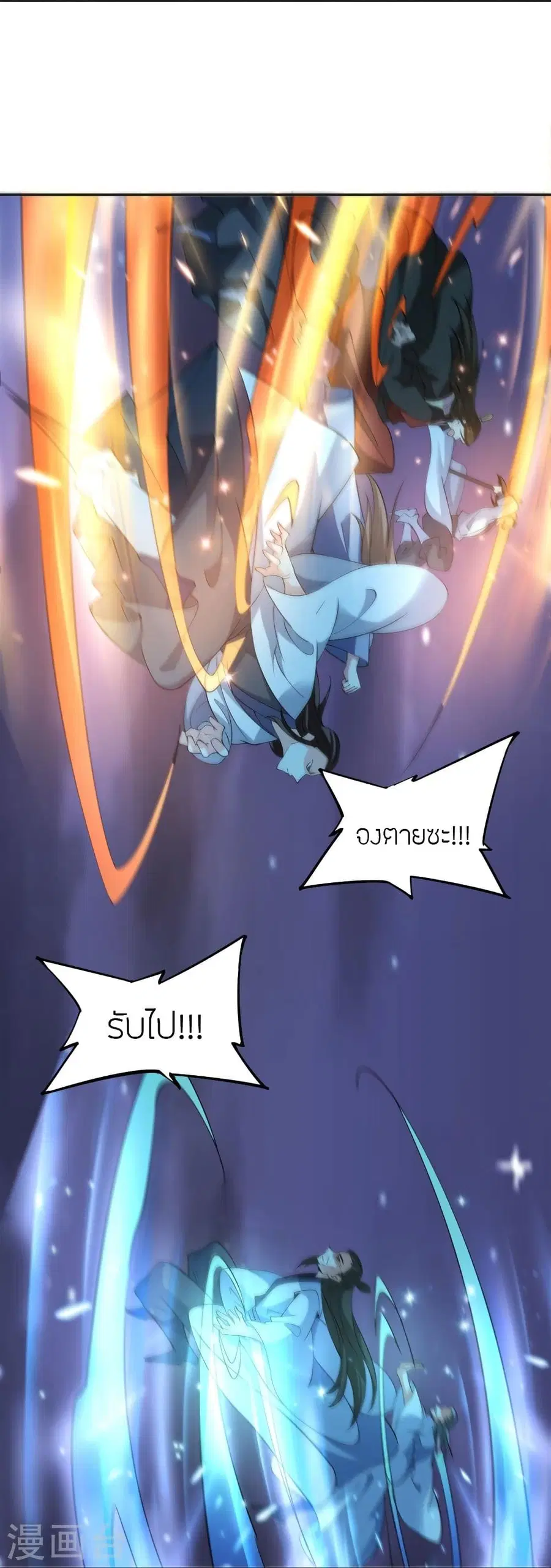Banished Disciple’s Counterattack ราชาอมตะผู้ถูกขับไล่ ตอนที่ 325 หน้า 19
