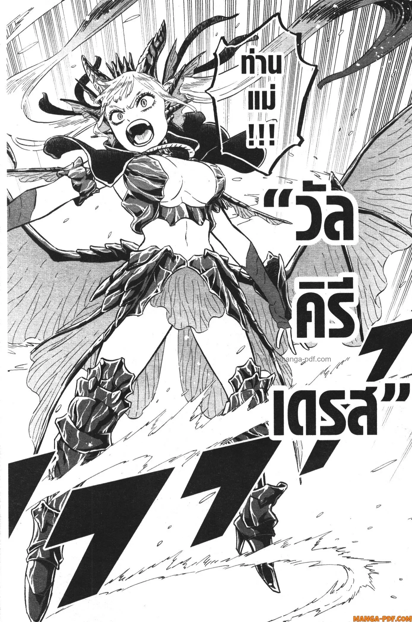 Black Clover ตอนที่ 359 หน้า 14