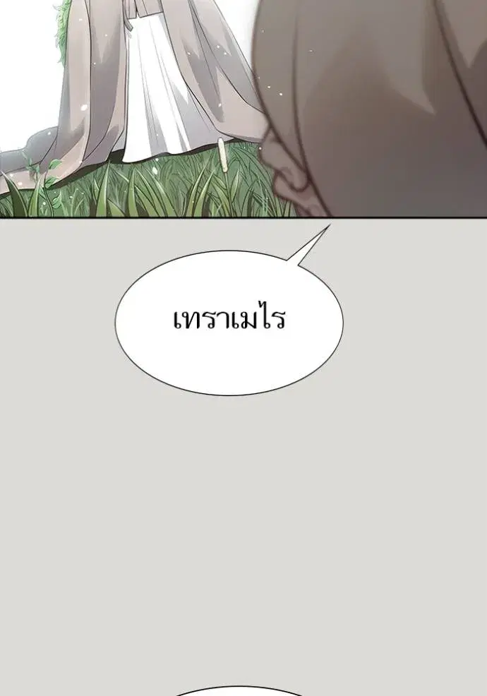 Tower of God ตอนที่ 650 หน้า 218