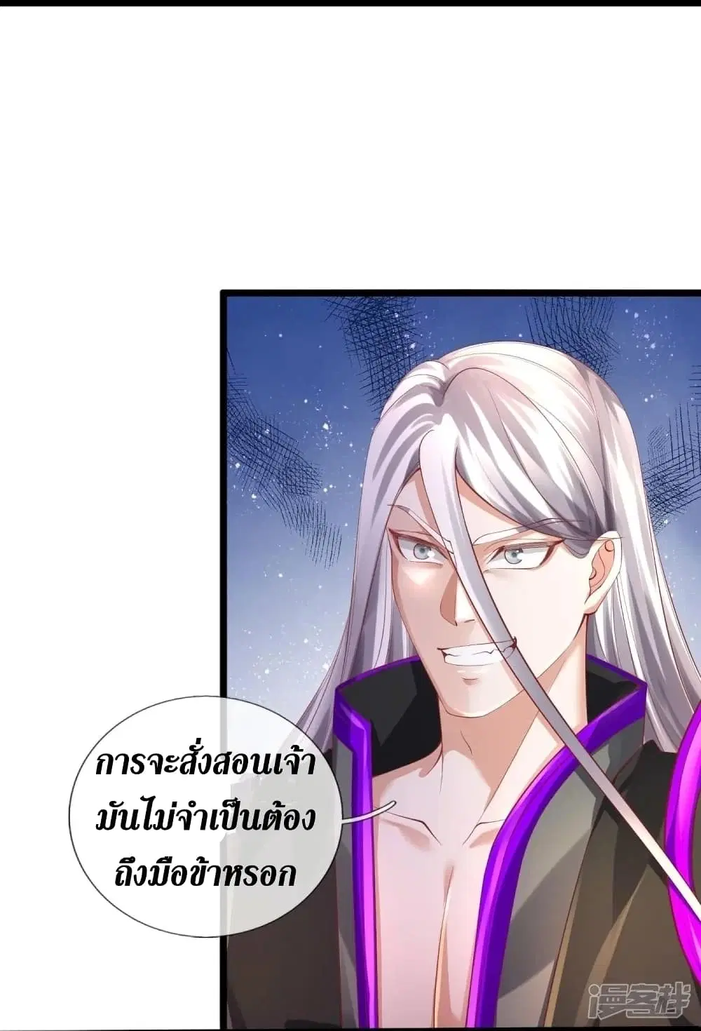 Sky Sword God ตอนที่ 442 หน้า 22