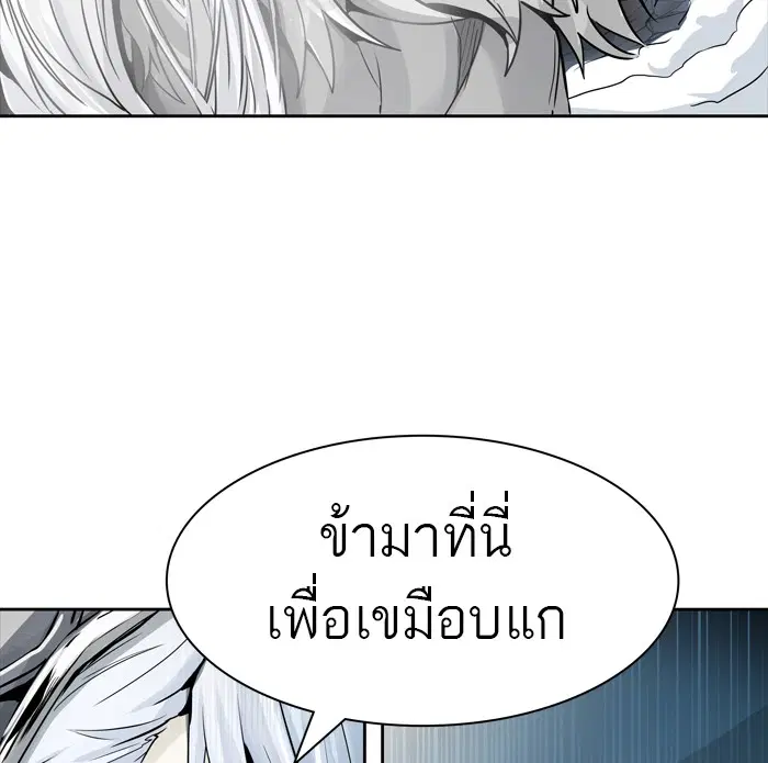 Tower of God ตอนที่ 459 หน้า 112
