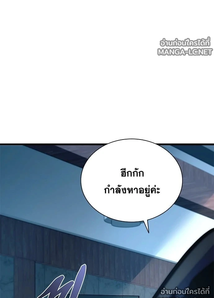 Villain to Kill ตอนที่ 231 หน้า 116