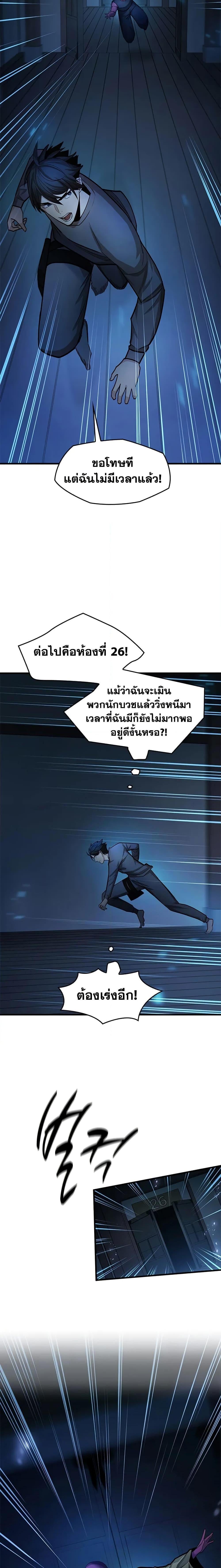The Tutorial is Too Hard โลกฝึกสอนสุดโหดร้าย ตอนที่ 221 หน้า 12
