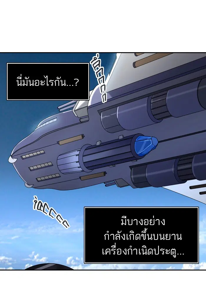 Tower of God ตอนที่ 403 หน้า 78