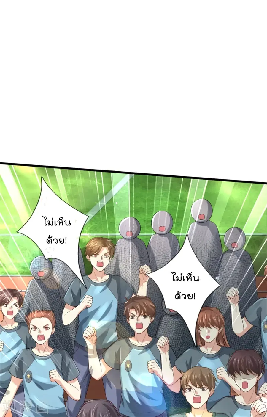 I’m the Great Immortal ตอนที่ 313 หน้า 5