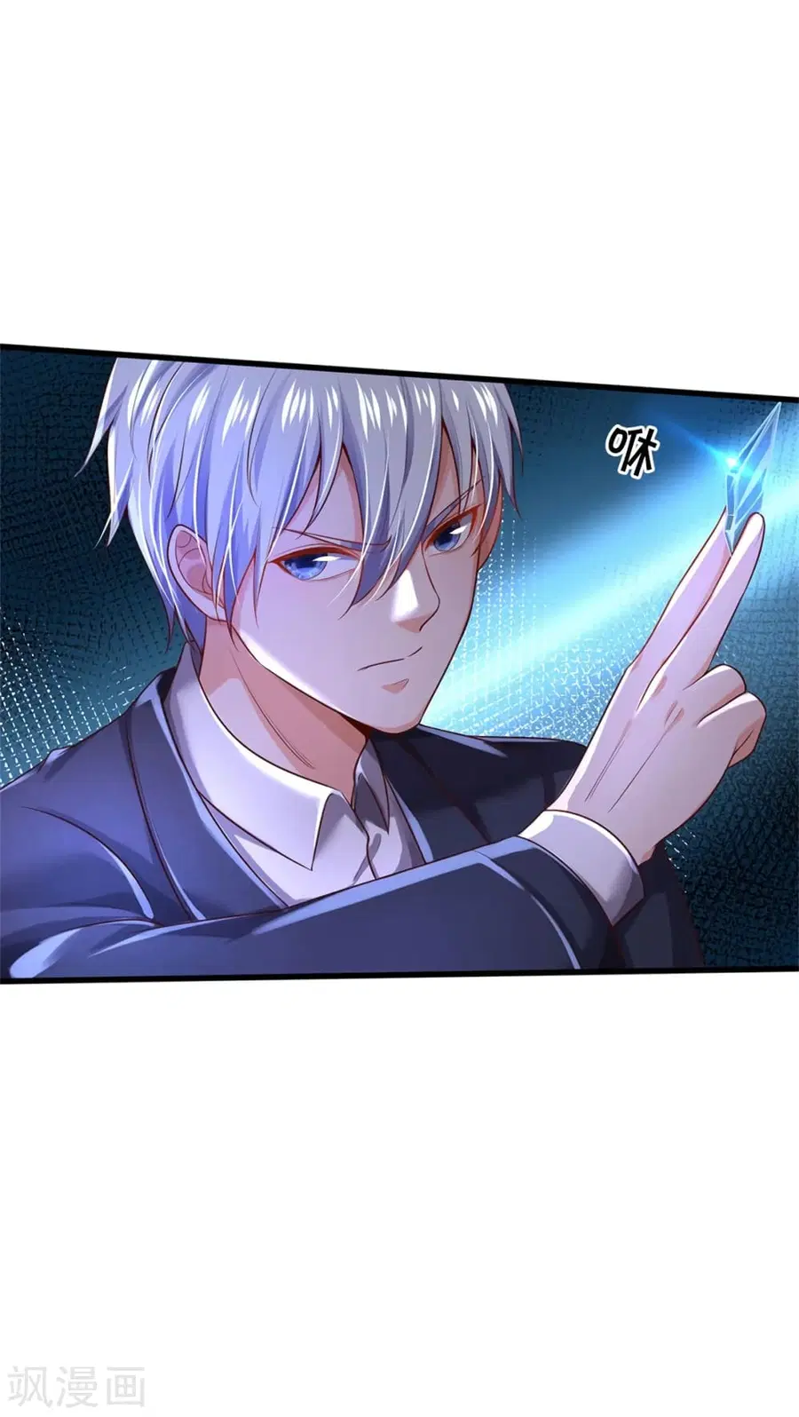 I’m the Great Immortal ตอนที่ 298 หน้า 13