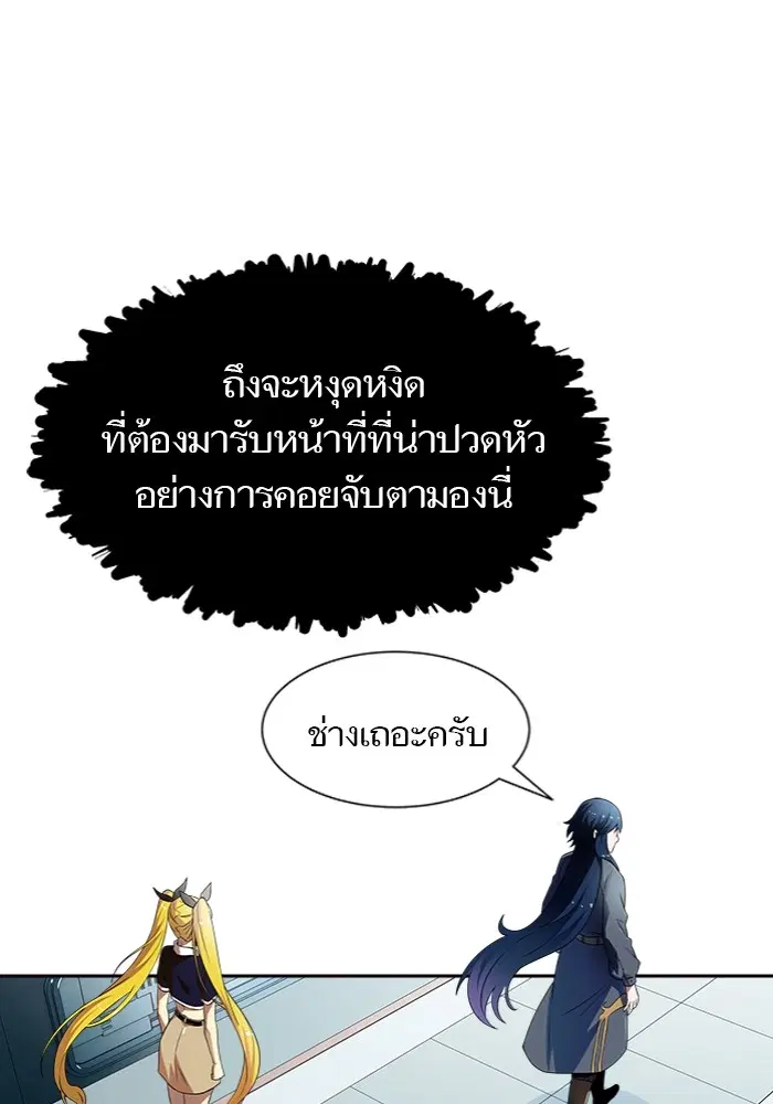 Tower of God ตอนที่ 577 หน้า 109
