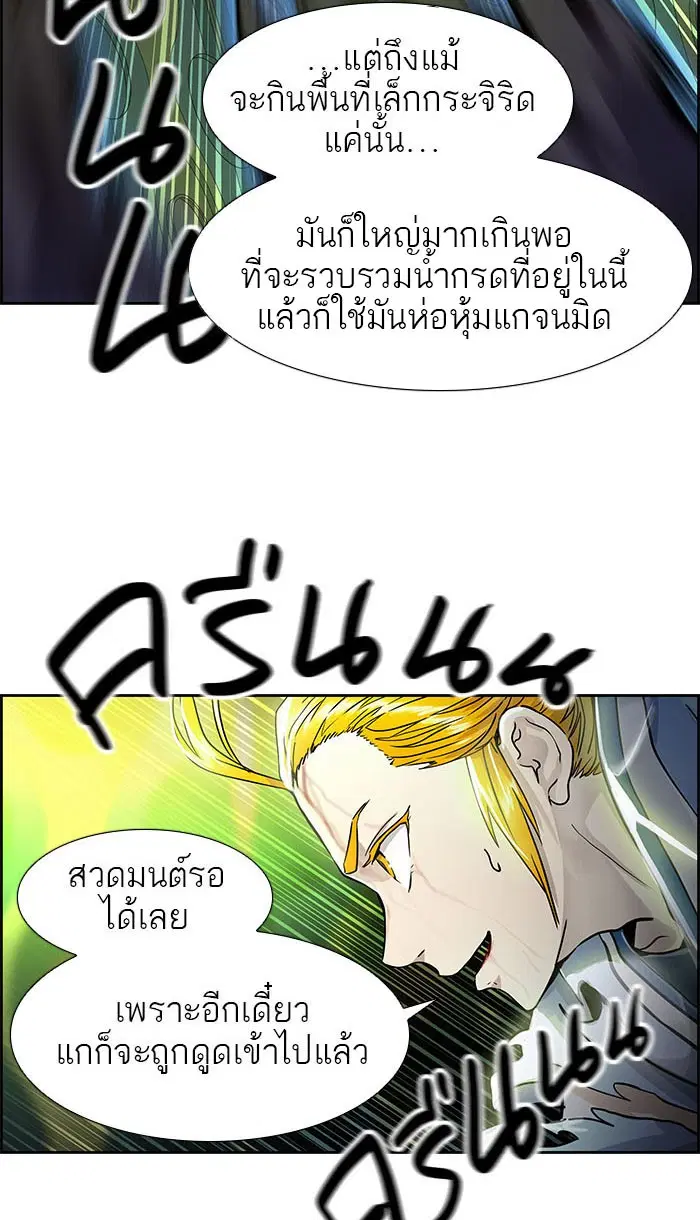Tower of God ตอนที่ 489 หน้า 108
