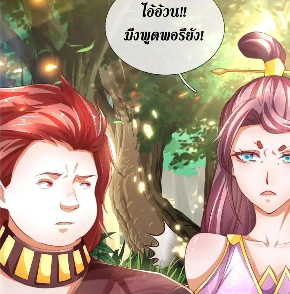 Sky Sword God ตอนที่ 320 หน้า 49