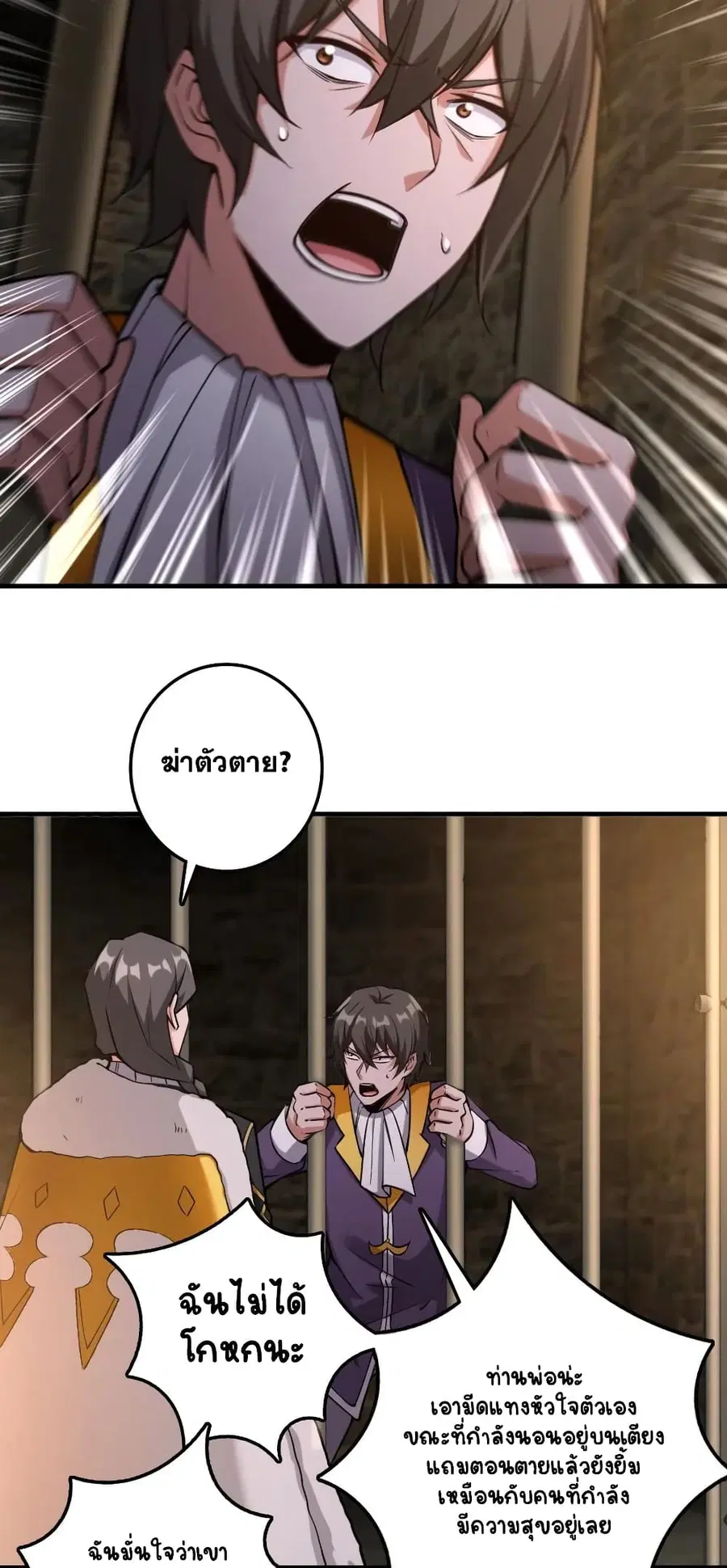Release That Witch ตอนที่ 298 หน้า 6