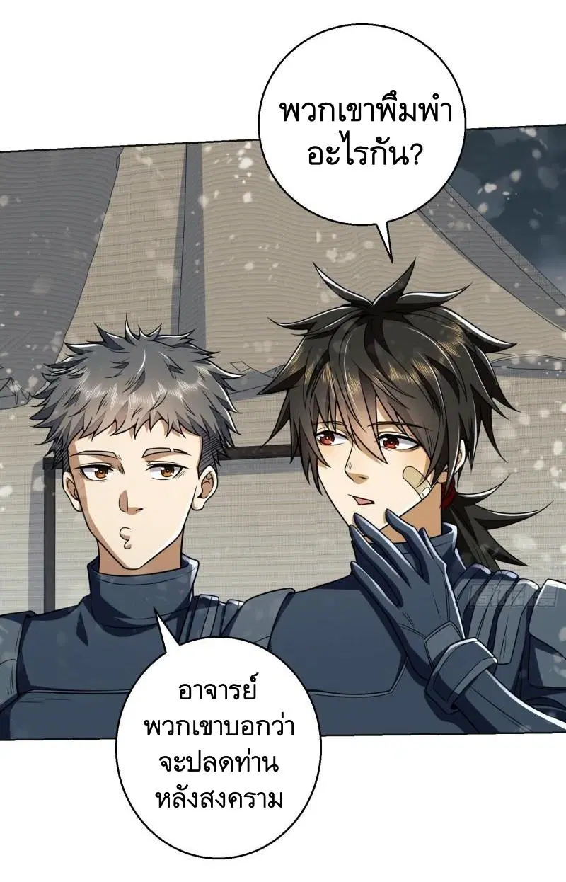 The First Order ตอนที่ 123 หน้า 31