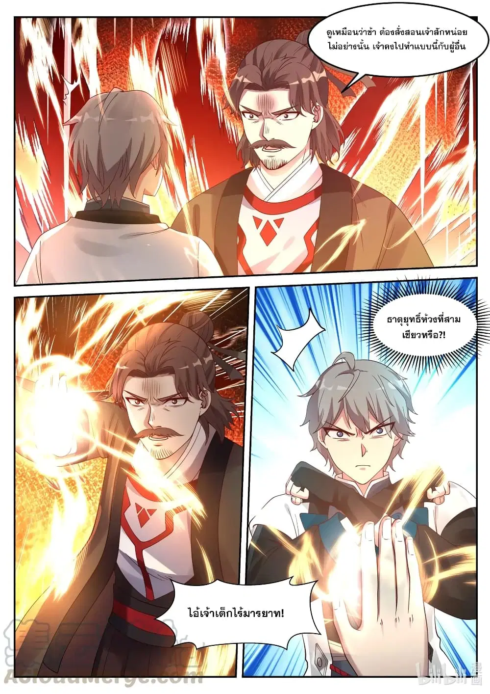 Martial God Asura ตอนที่ 60 หน้า 9