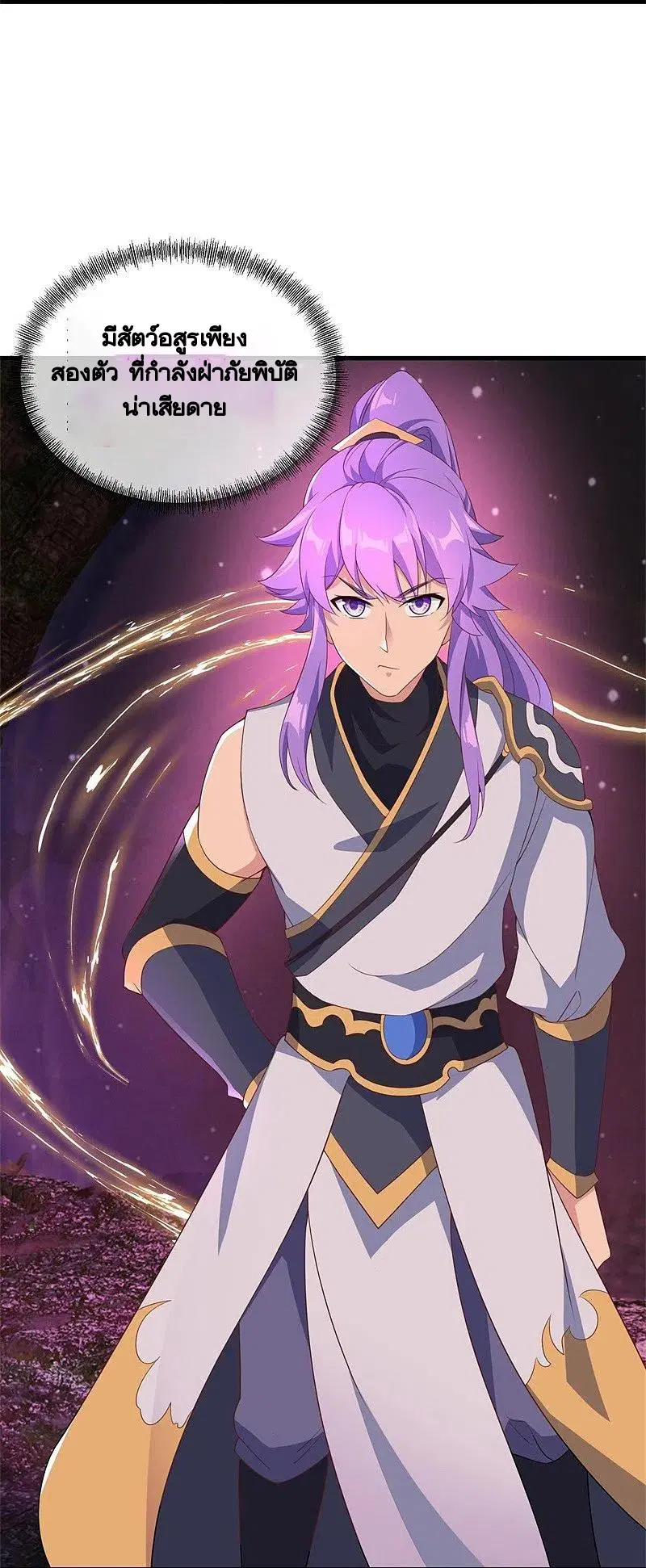 Peerless Battle Spirit ตอนที่ 399 หน้า 26
