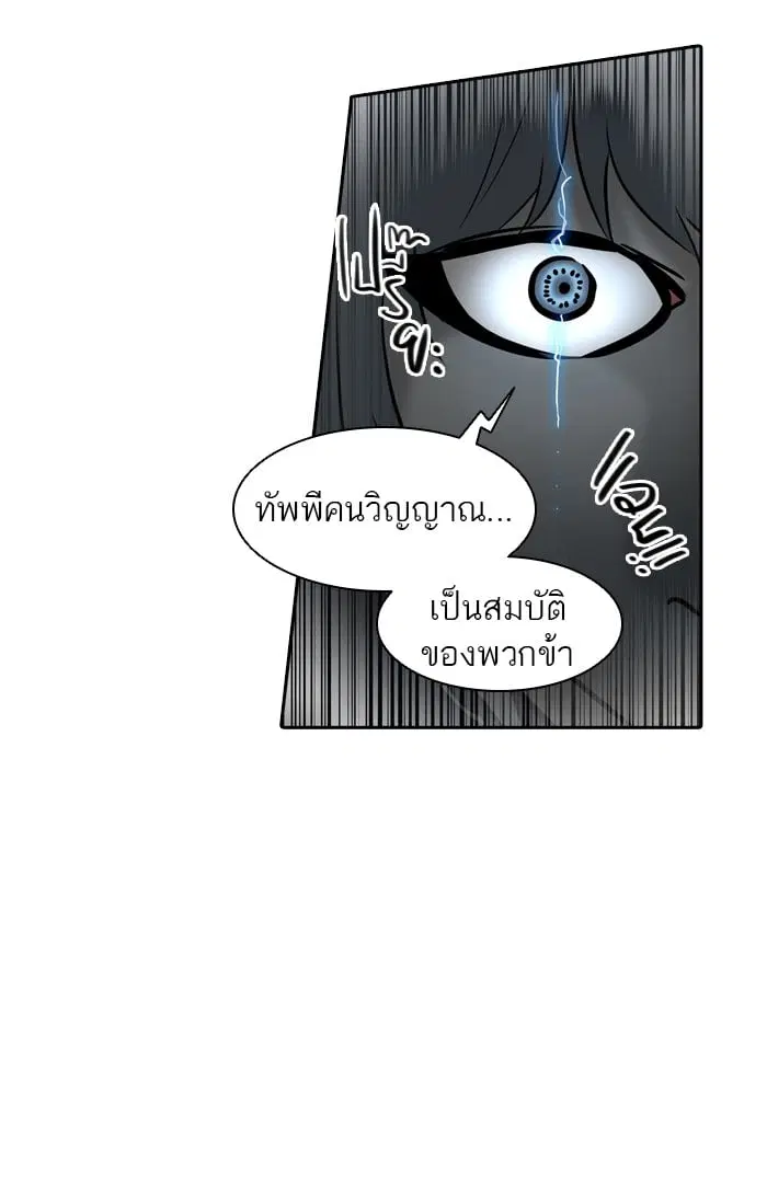 Tower of God ตอนที่ 329 หน้า 72