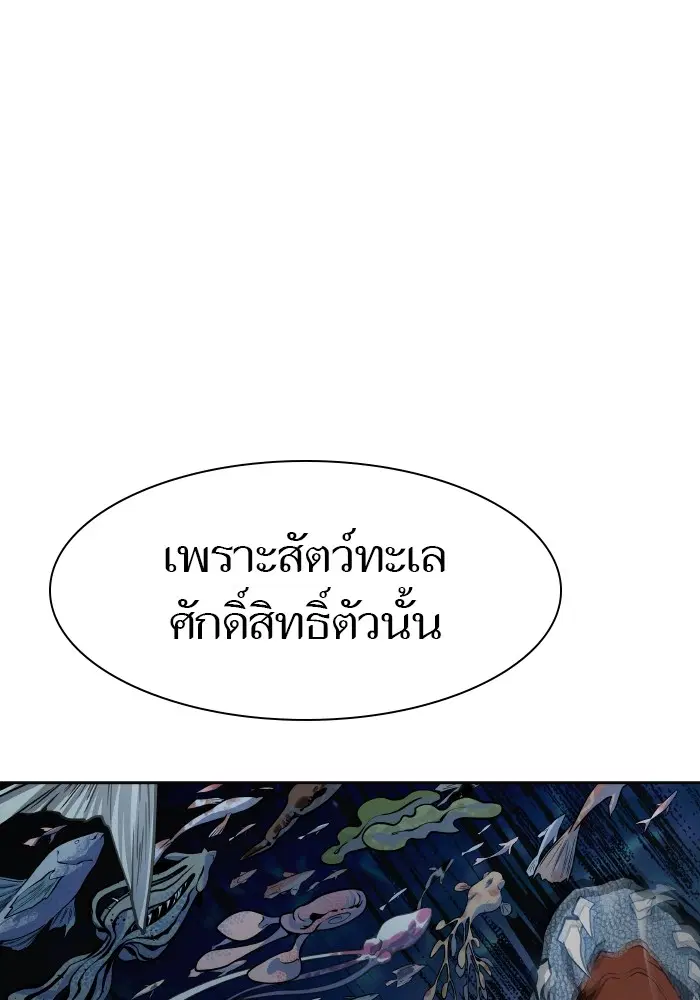 Tower of God ตอนที่ 576 หน้า 11