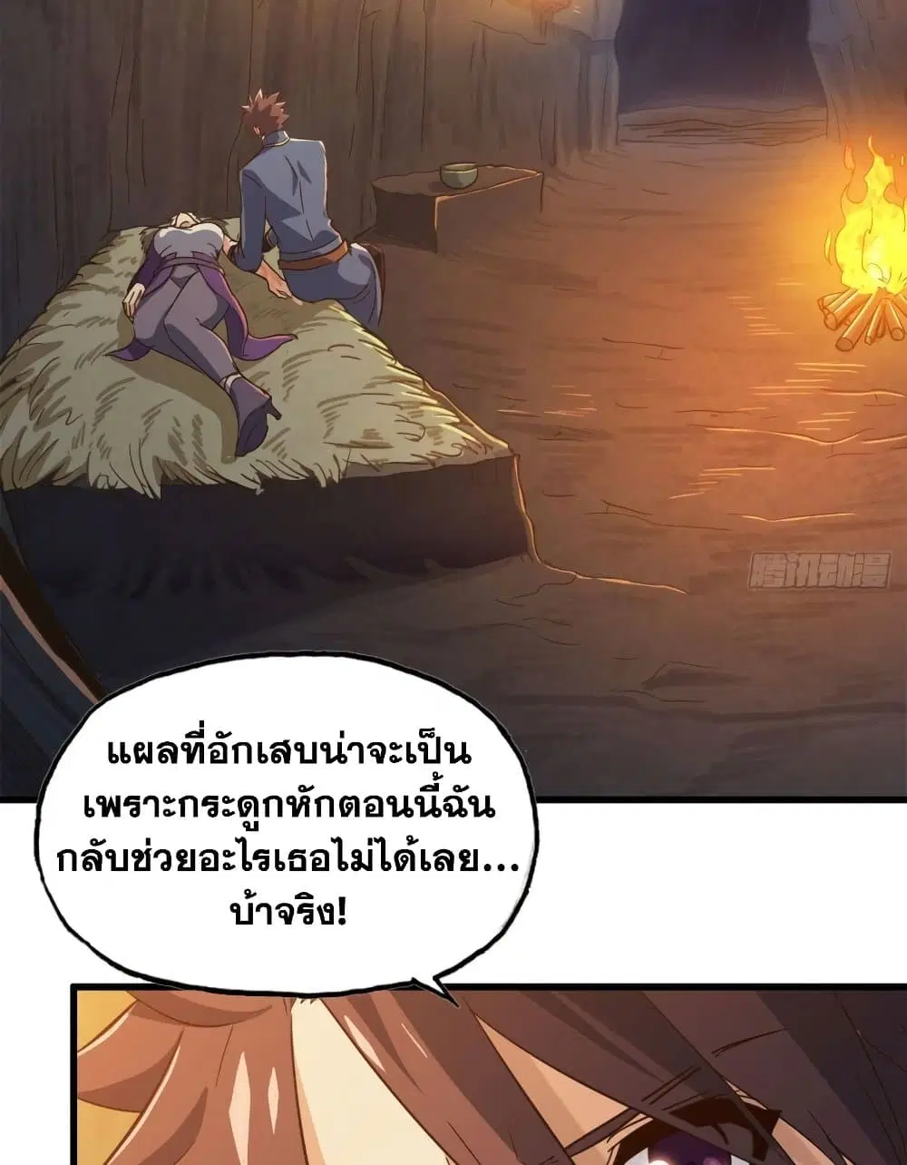 My Wife is a Demon Queen ตอนที่ 212 หน้า 6