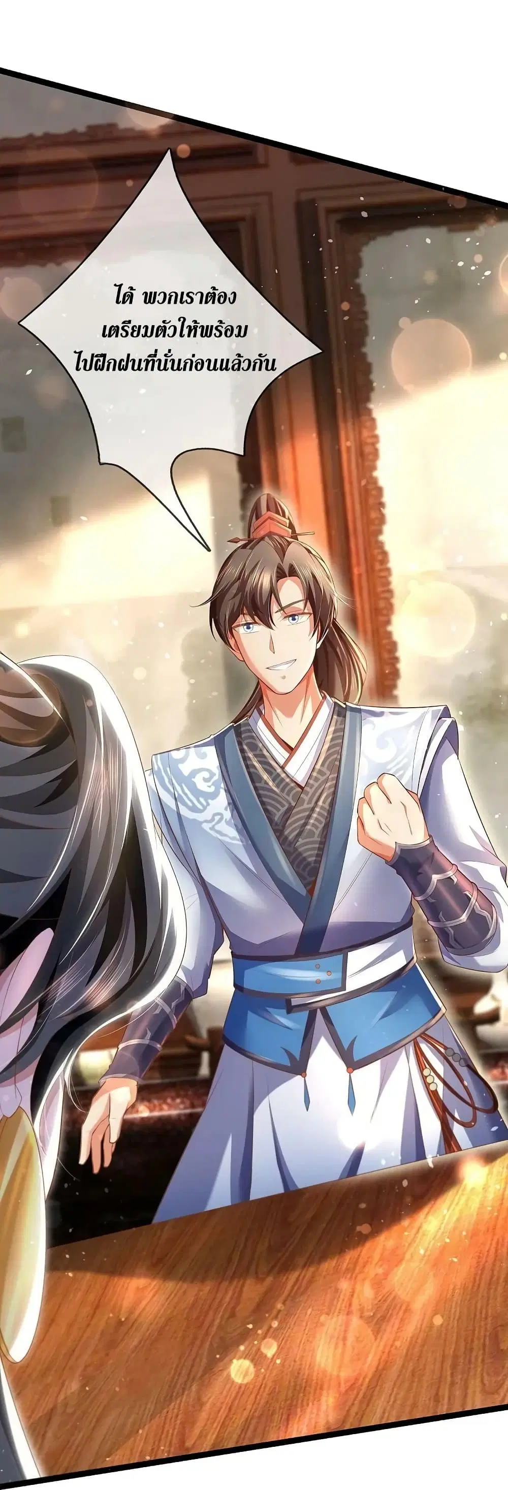 Sky Sword God ตอนที่ 615.2 หน้า 23
