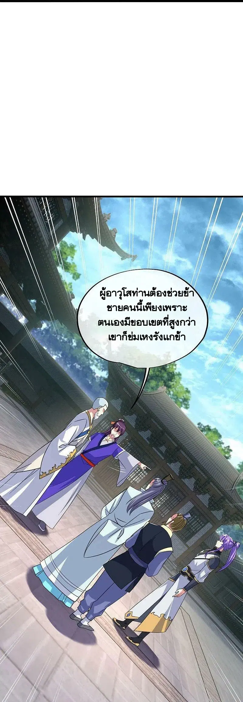 Peerless Battle Spirit ตอนที่ 443 หน้า 18