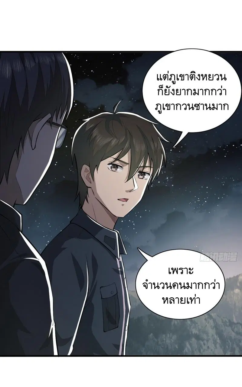 The First Order ตอนที่ 198 หน้า 12