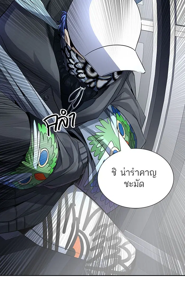 Tower of God ตอนที่ 530 หน้า 67