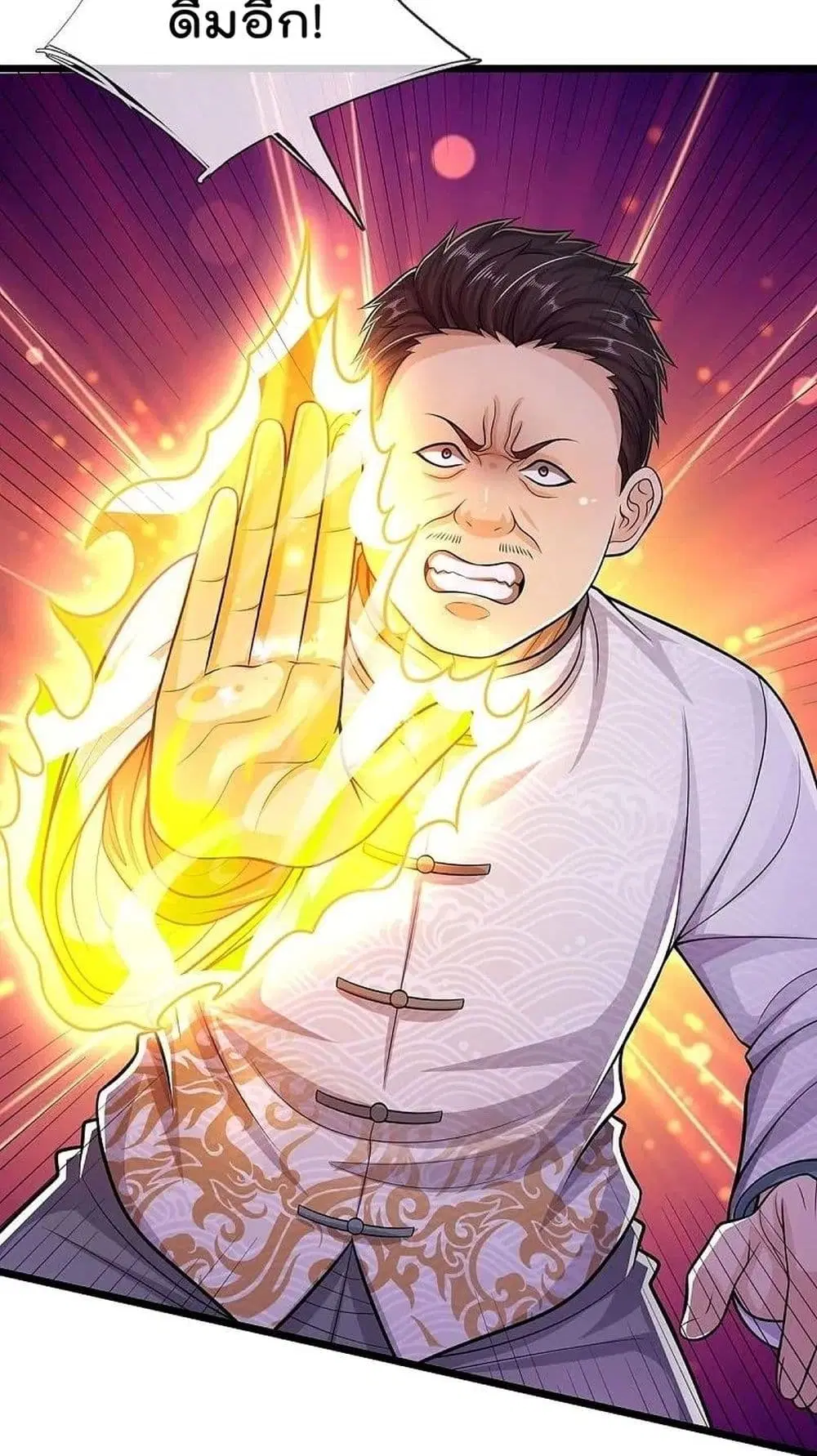I’m the Great Immortal ตอนที่ 544 หน้า 6
