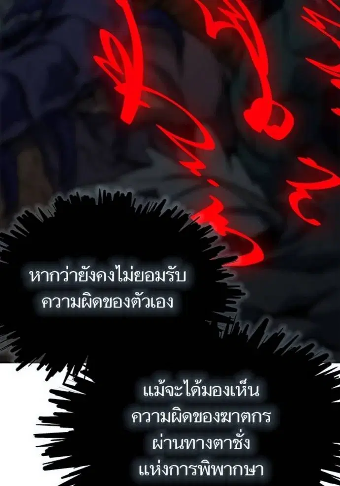 Tower of God ตอนที่ 630 หน้า 76